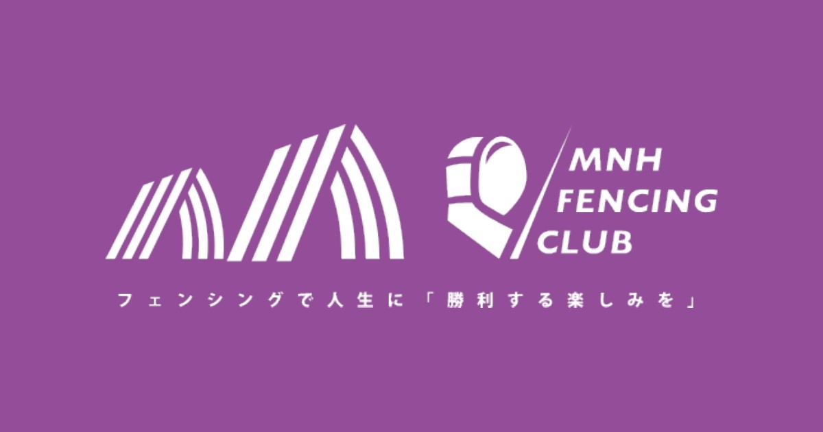 MNH フェンシングクラブ